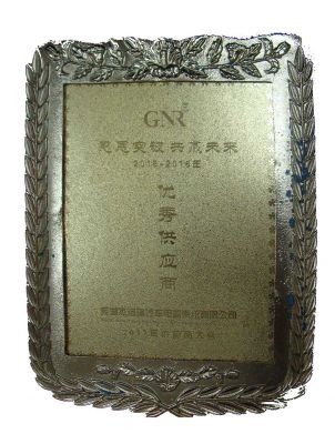 优秀供应商